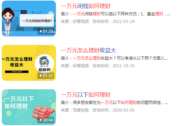 一万元如何理财