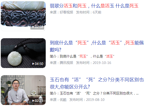 玉是活的还是死的