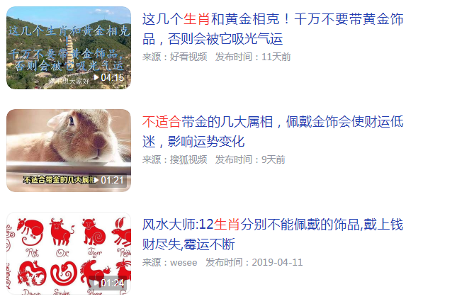 五大生肖不适合戴黄金