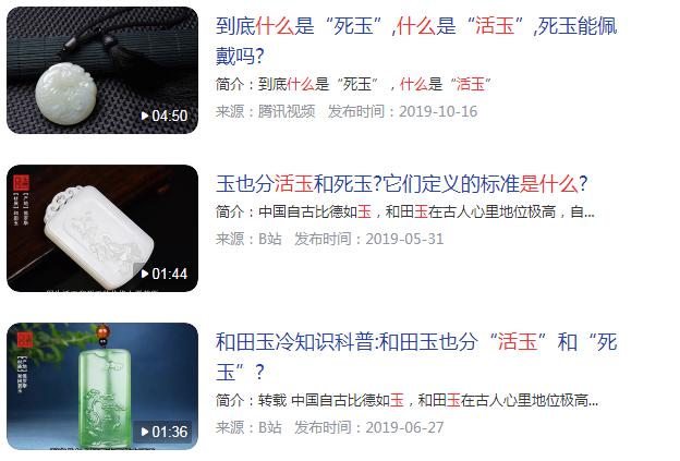 玉活了是什么样子的