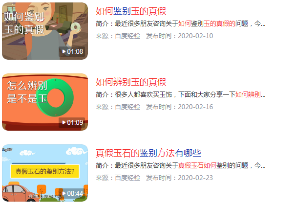 怎么才能辨别玉的真假