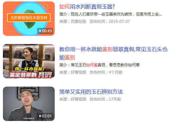 玉放在水里怎么鉴别