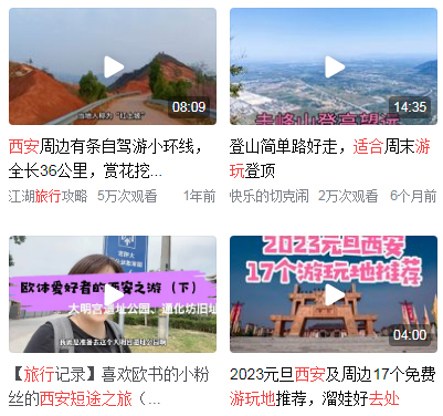 西安适合短途旅游的地方