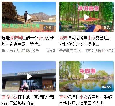 西安周边小众好去处