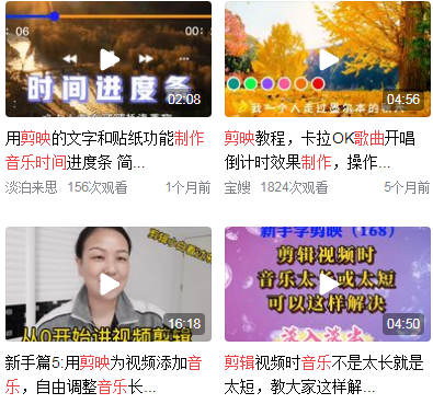 剪映怎么剪辑音乐移动