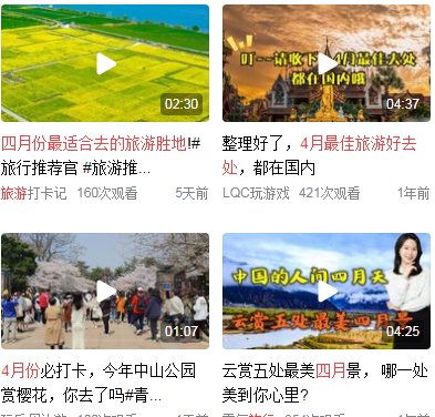 4月份去哪旅游最好