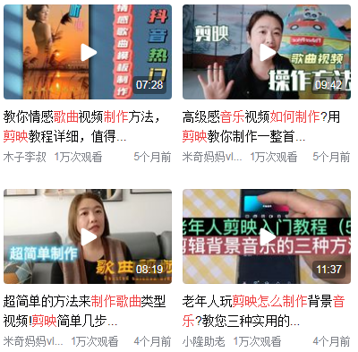 剪映怎么剪辑音乐