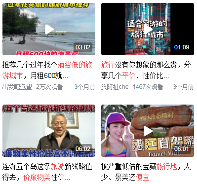 适合旅游又不贵的地方