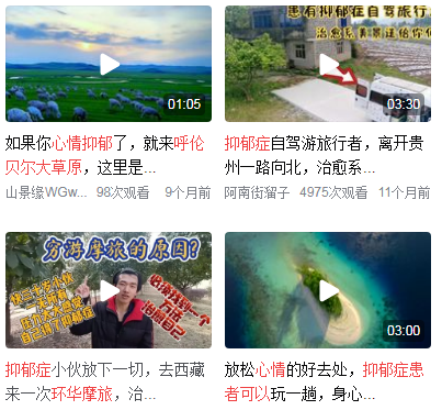 ﻿心情抑郁适合去哪里旅游
