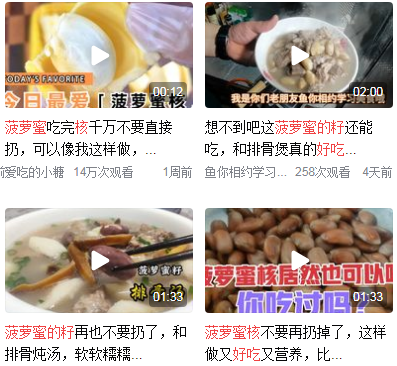 菠萝蜜的核怎么吃