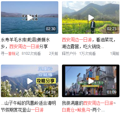 西安周边一日游必去的地方