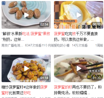 菠萝蜜的核怎么吃法好吃