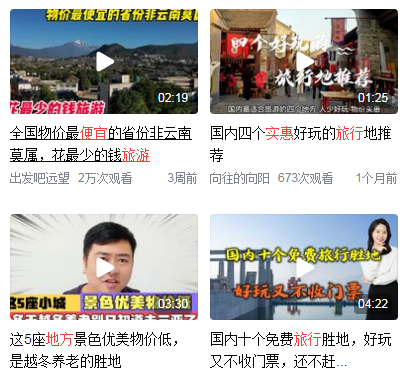 适合旅游又不贵的地方