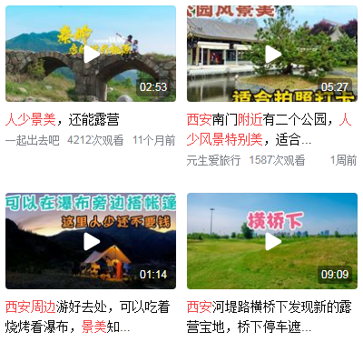 西安周边人少景美的地方
