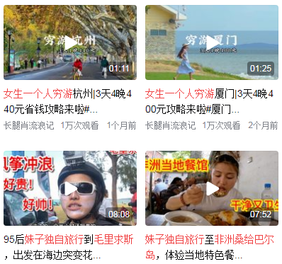 女生独自旅游适合去哪里