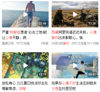 ﻿心情抑郁适合去哪里旅游