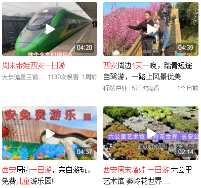小镇西安周边开车半日游