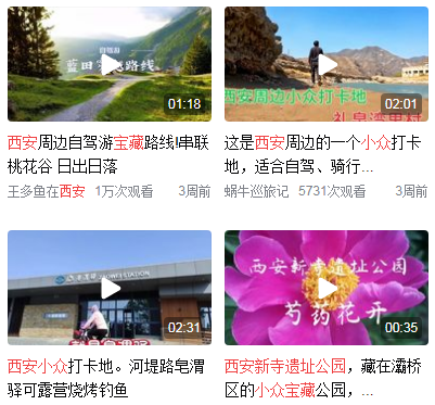 西安小众宝藏地点