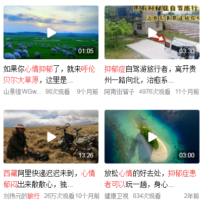 ﻿心情抑郁适合去哪里旅游