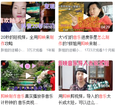 剪映怎么剪辑音乐长短