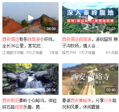 西安附近开车散心的地方