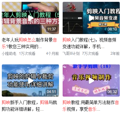 剪映怎么剪辑音乐