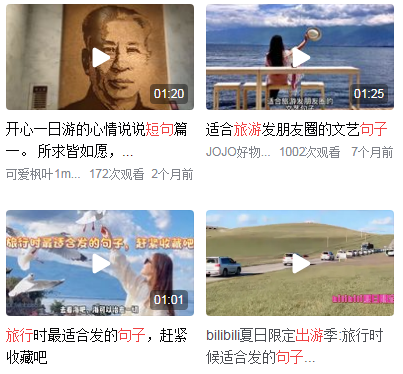 ﻿出去玩短句八个字