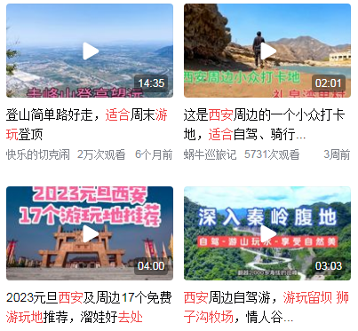 西安适合短途旅游的地方