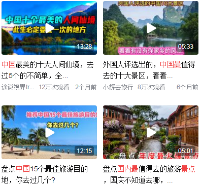 ﻿全国最好玩的地方是哪里