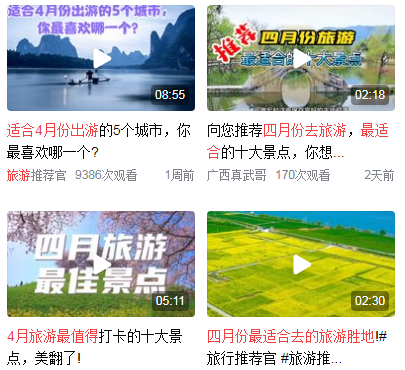 4月份去哪旅游最好