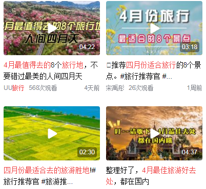 4月份去哪旅游最好