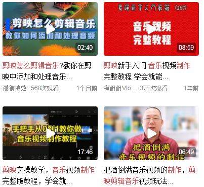 剪映删除音乐在哪里(