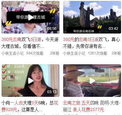 云南5日游多少钱一个人