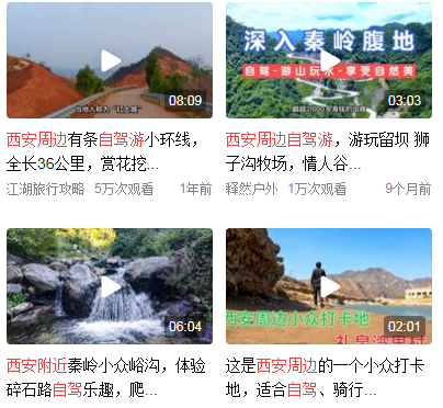 西安附近开车散心的地方