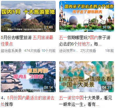 5月国内旅游最佳地方