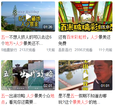 五一人少又好玩的地方