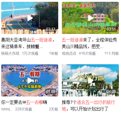 五一短途适合去哪旅游