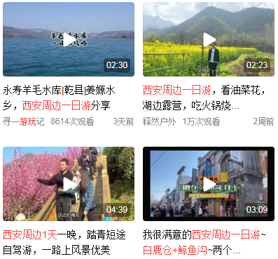 西安周边一日游必去的地方