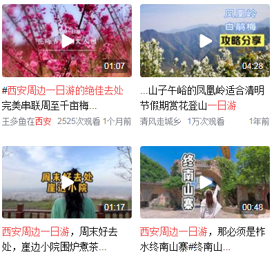 西安周边一日游必去的地方