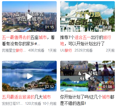 五月份旅游最适合的城市