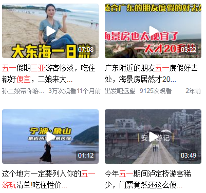 五一去哪里玩便宜