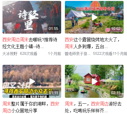 西安周边有山有水的地方推荐