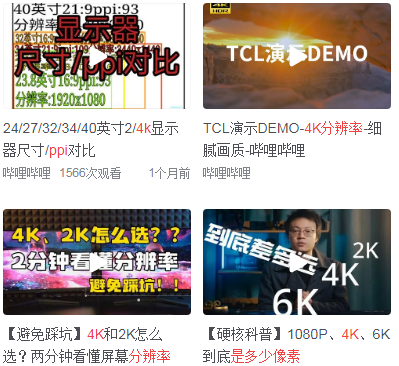 4k分辨率是多少ppi