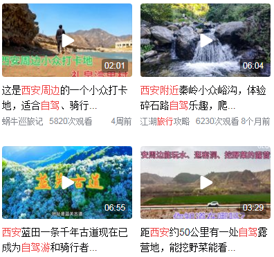西安周边自驾游景点