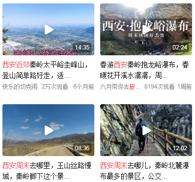 西安周边周末旅游