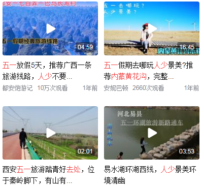 五一自驾游去哪里好