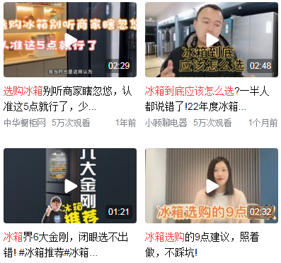 怎样选购冰箱是最好的