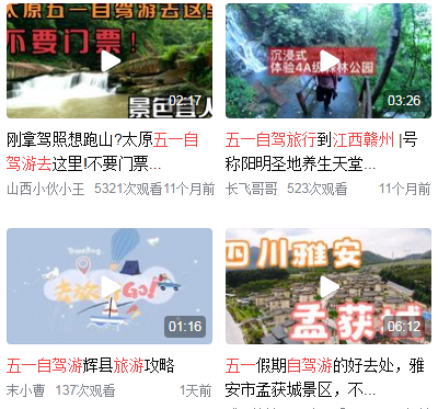 五一自驾游去哪里好