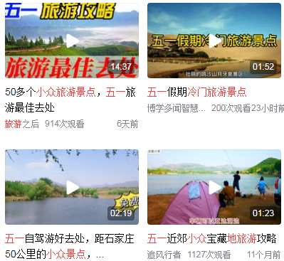 五一冷门旅游景点