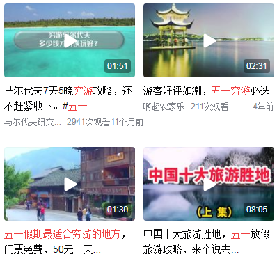 五一穷游去哪里比较好